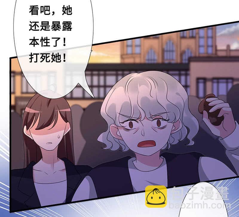 《王牌天师小蛮妖》没关系，我不疼 第36页