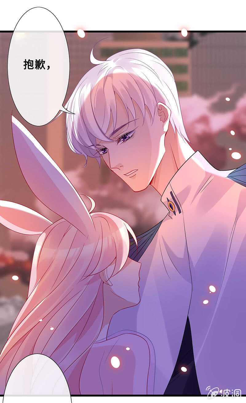 《王牌天师小蛮妖》没关系，我不疼 第41页