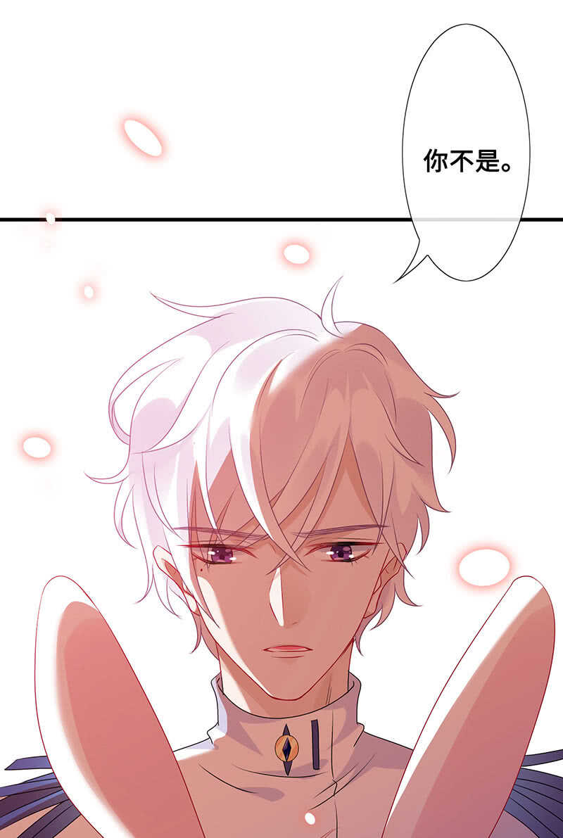 《王牌天师小蛮妖》没关系，我不疼 第44页