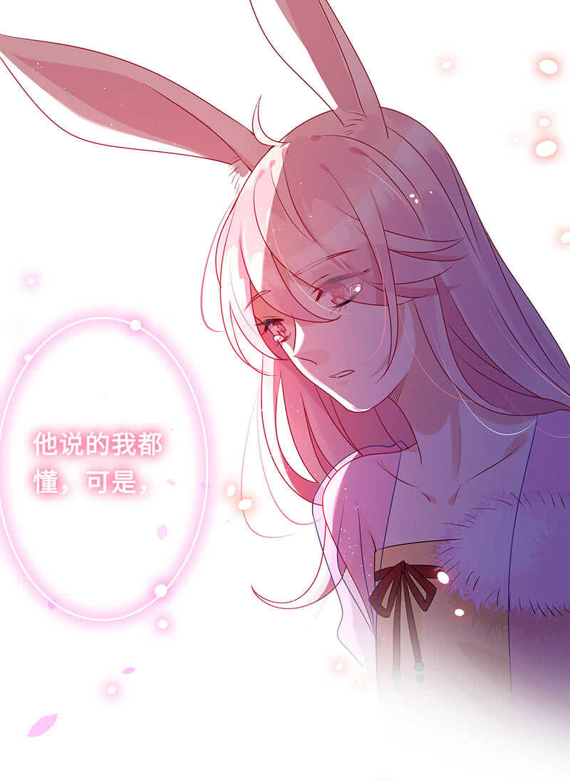 《王牌天师小蛮妖》没关系，我不疼 第46页