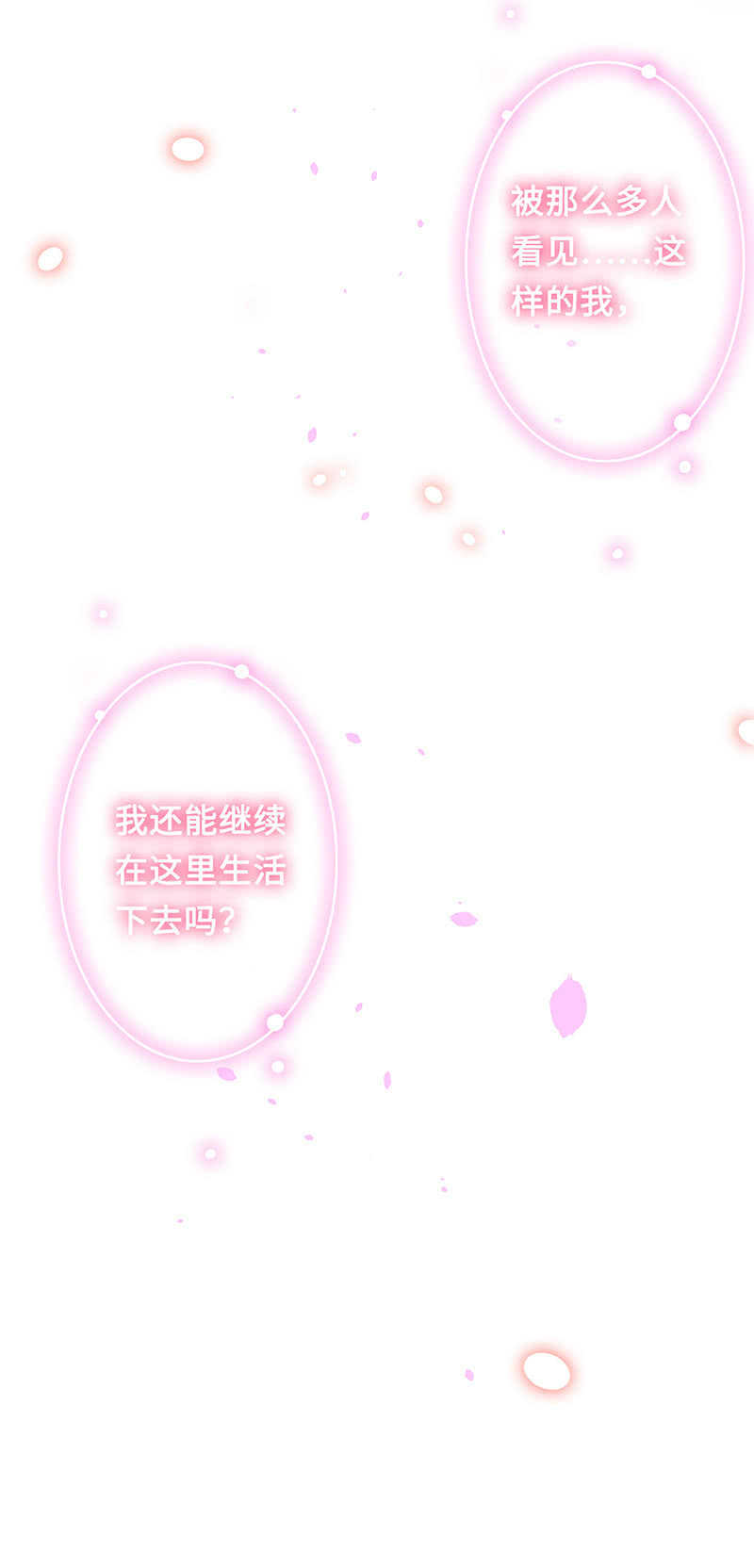 《王牌天师小蛮妖》没关系，我不疼 第47页