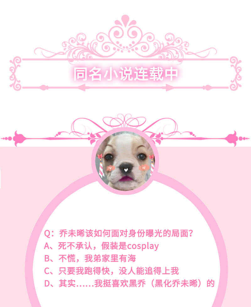 《王牌天师小蛮妖》没关系，我不疼 第48页