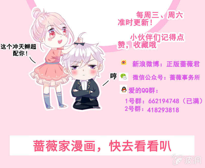 《王牌天师小蛮妖》没关系，我不疼 第49页