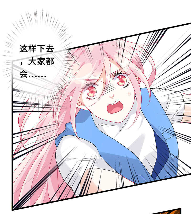 《王牌天师小蛮妖》没关系，我不疼 第4页
