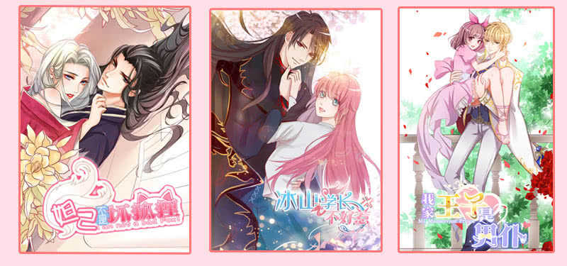 《王牌天师小蛮妖》没关系，我不疼 第50页