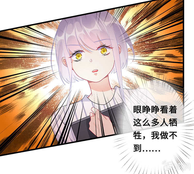 《王牌天师小蛮妖》没关系，我不疼 第5页