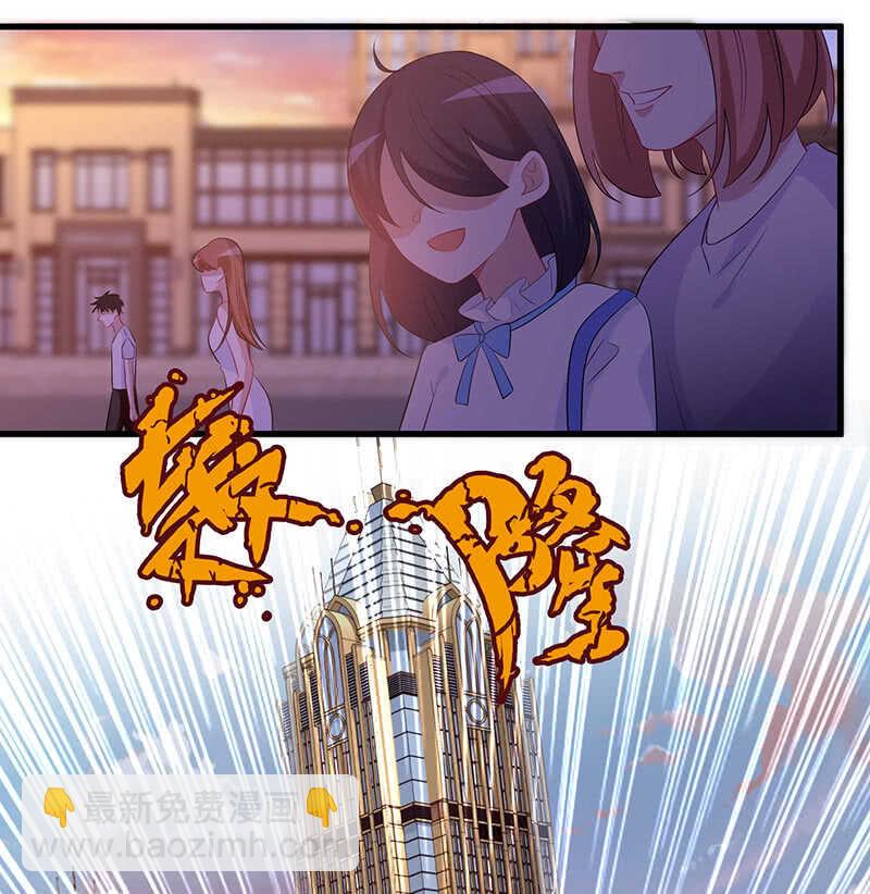 《王牌天师小蛮妖》没关系，我不疼 第7页