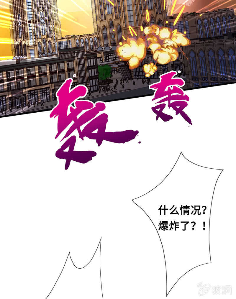 《王牌天师小蛮妖》没关系，我不疼 第9页