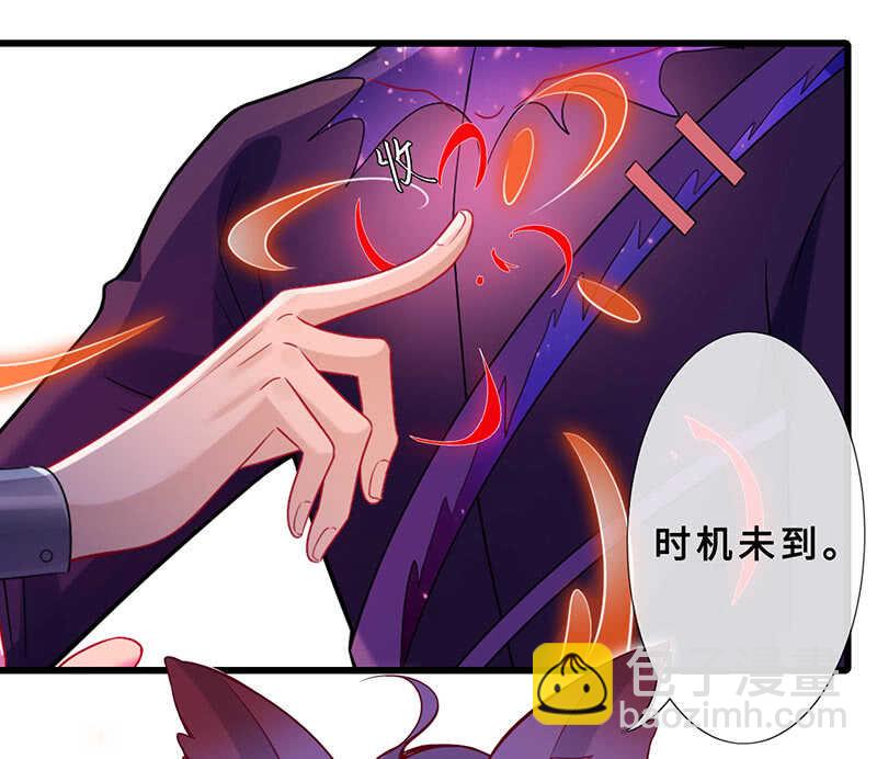 《王牌天师小蛮妖》杀！杀！杀！ 第11页