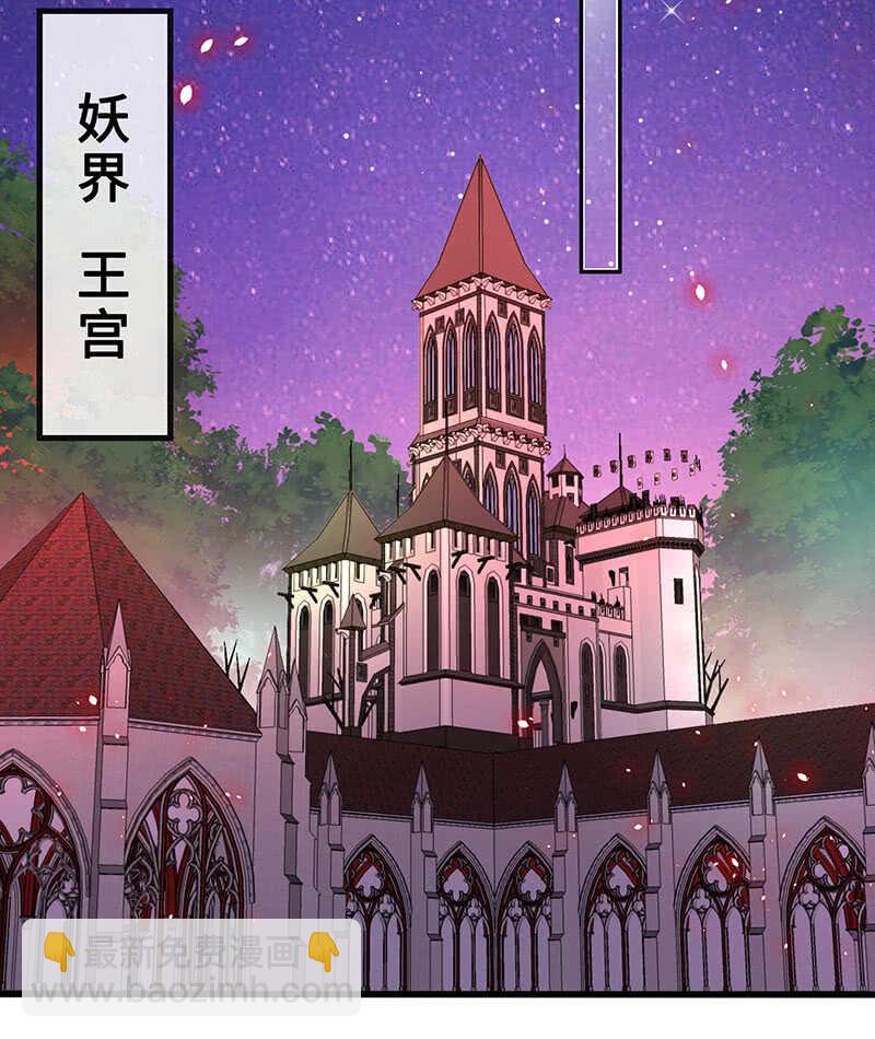 《王牌天师小蛮妖》杀！杀！杀！ 第15页