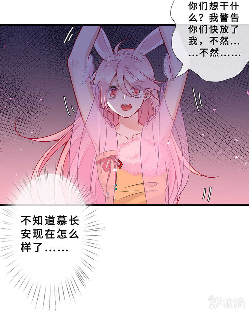《王牌天师小蛮妖》杀！杀！杀！ 第17页