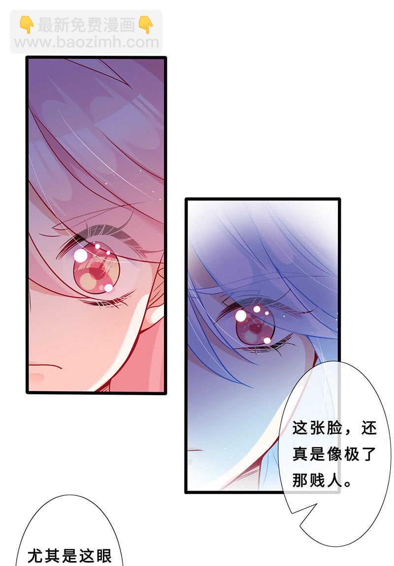 《王牌天师小蛮妖》杀！杀！杀！ 第18页