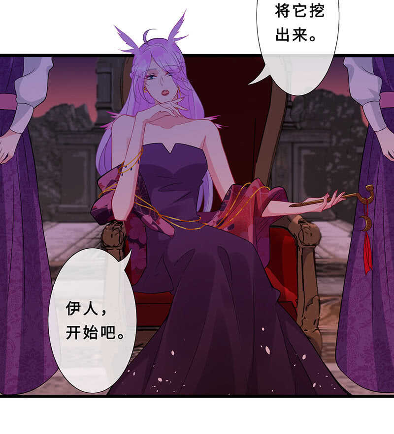 《王牌天师小蛮妖》杀！杀！杀！ 第20页