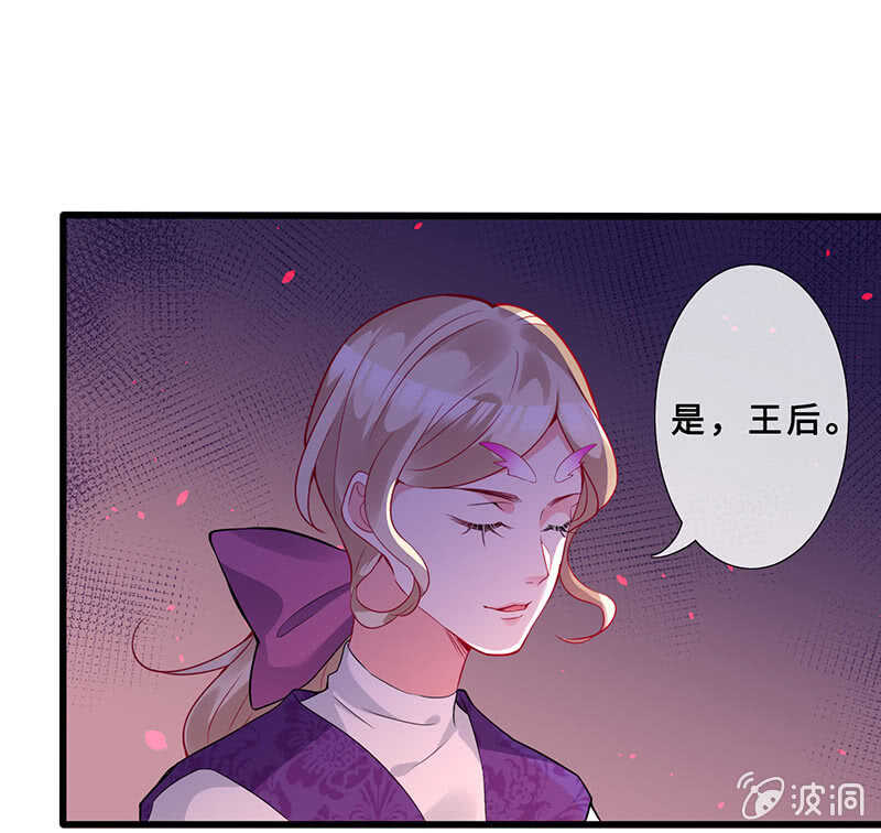 《王牌天师小蛮妖》杀！杀！杀！ 第21页