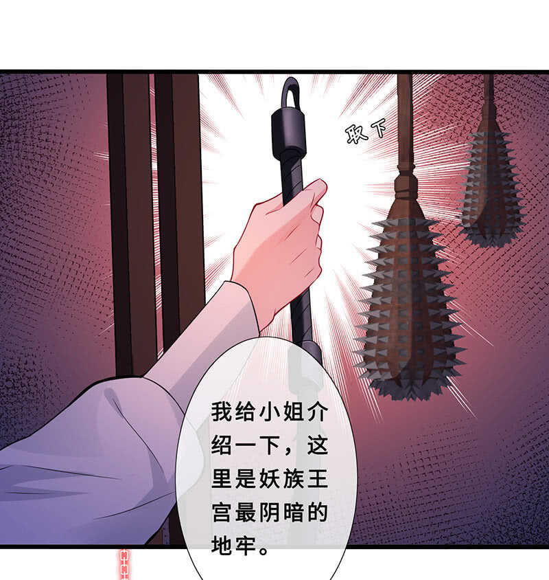 《王牌天师小蛮妖》杀！杀！杀！ 第24页