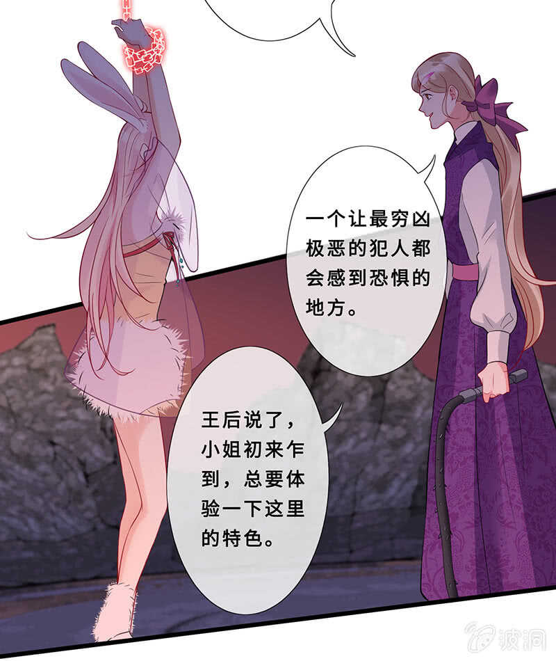《王牌天师小蛮妖》杀！杀！杀！ 第25页