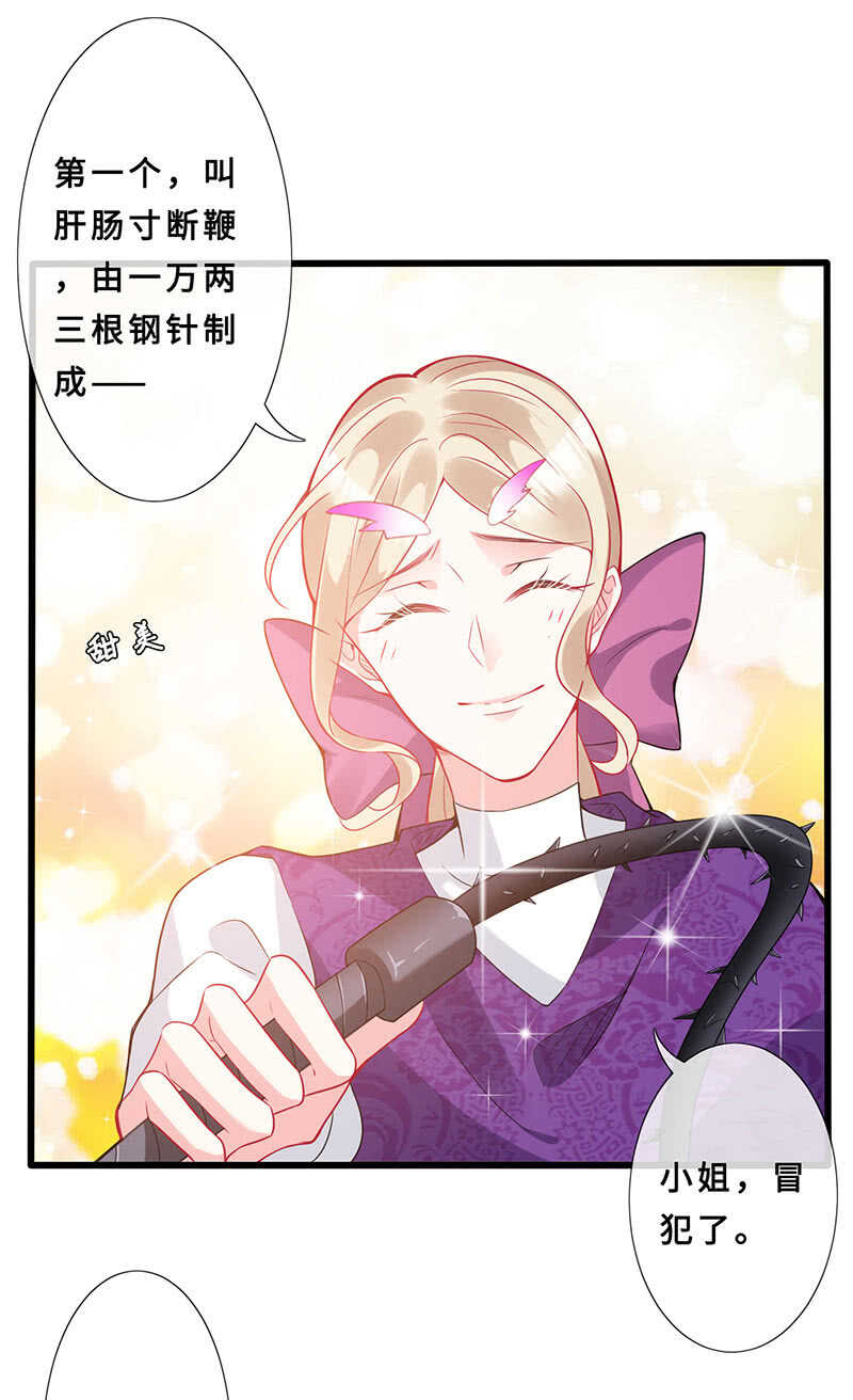 《王牌天师小蛮妖》杀！杀！杀！ 第26页