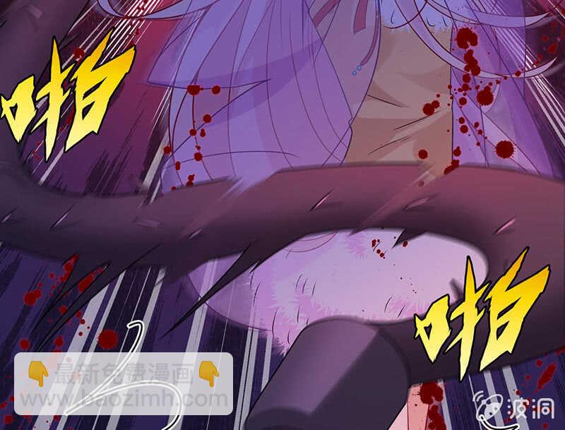 《王牌天师小蛮妖》杀！杀！杀！ 第29页
