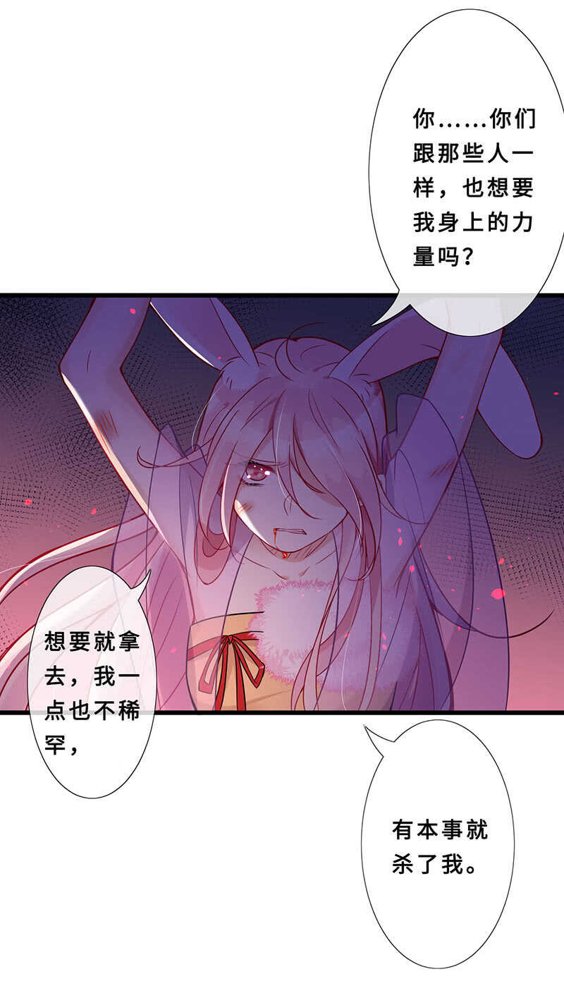 《王牌天师小蛮妖》杀！杀！杀！ 第31页