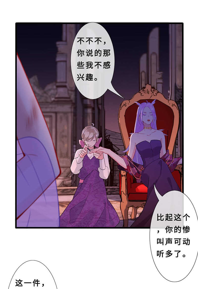 《王牌天师小蛮妖》杀！杀！杀！ 第32页