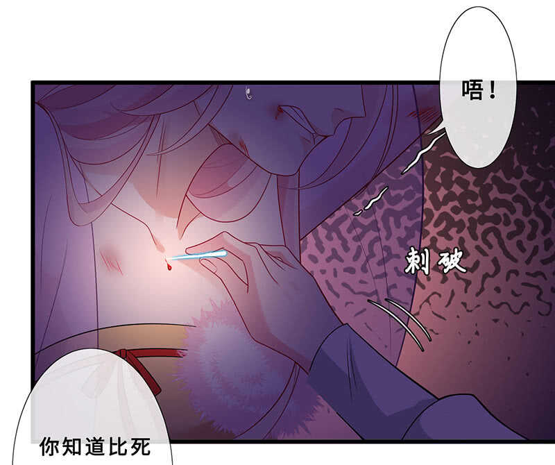 《王牌天师小蛮妖》杀！杀！杀！ 第34页