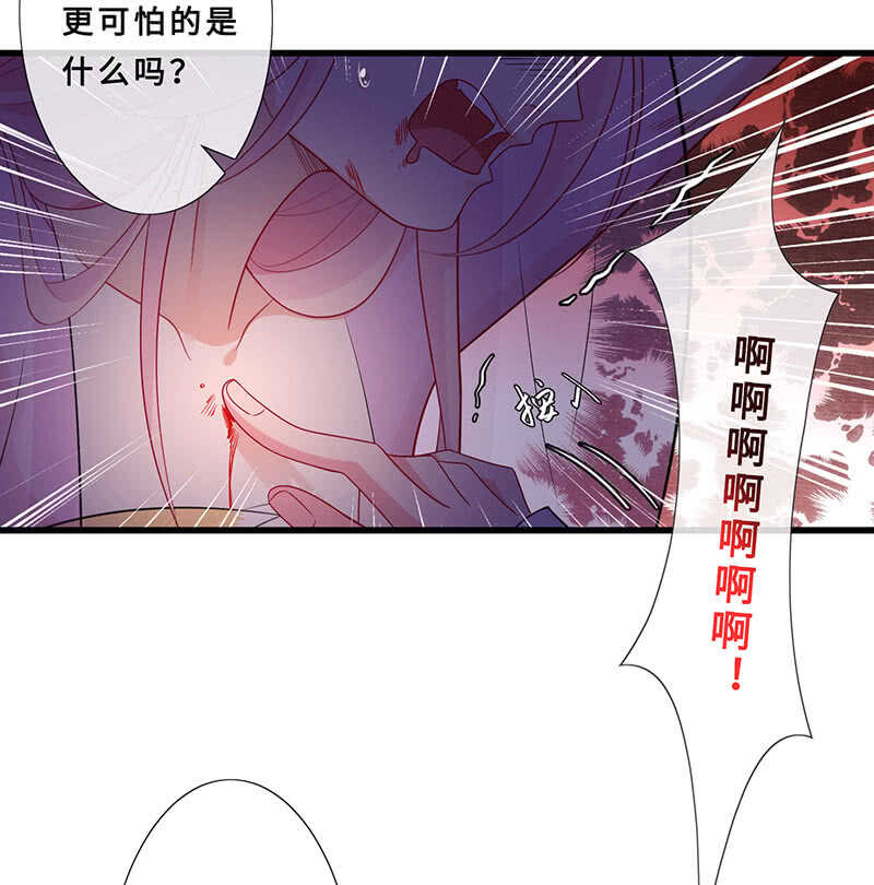 《王牌天师小蛮妖》杀！杀！杀！ 第35页