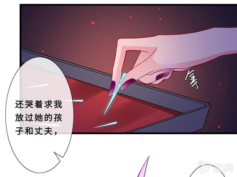 《王牌天师小蛮妖》杀！杀！杀！ 第37页