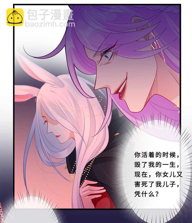 《王牌天师小蛮妖》杀！杀！杀！ 第39页