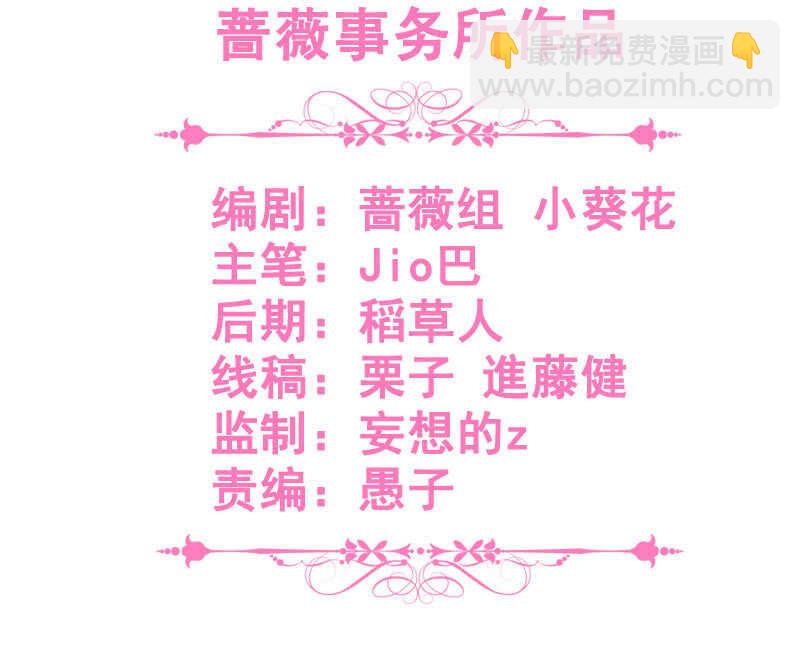 《王牌天师小蛮妖》杀！杀！杀！ 第3页