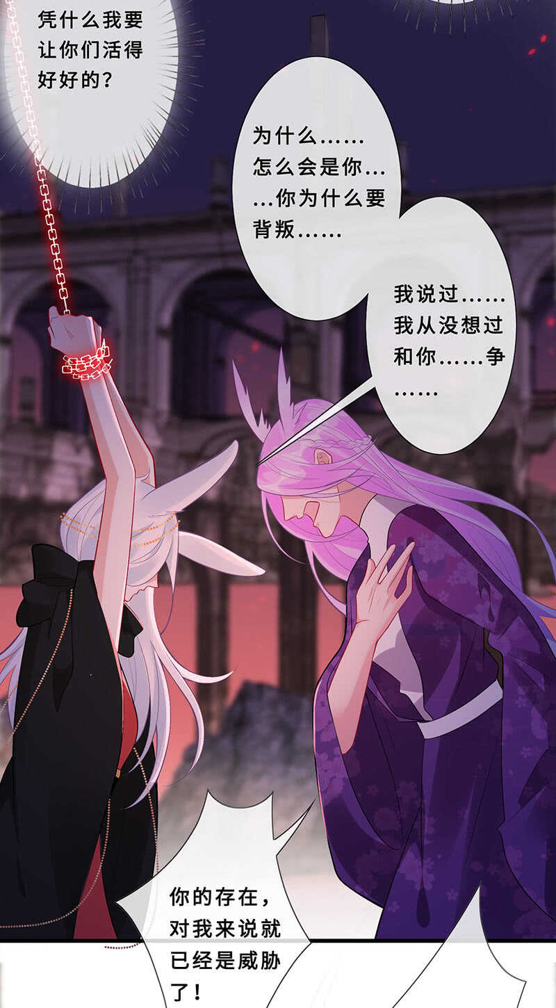 《王牌天师小蛮妖》杀！杀！杀！ 第40页