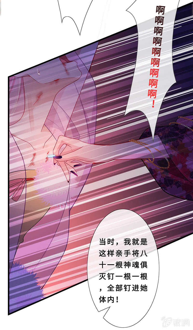 《王牌天师小蛮妖》杀！杀！杀！ 第41页