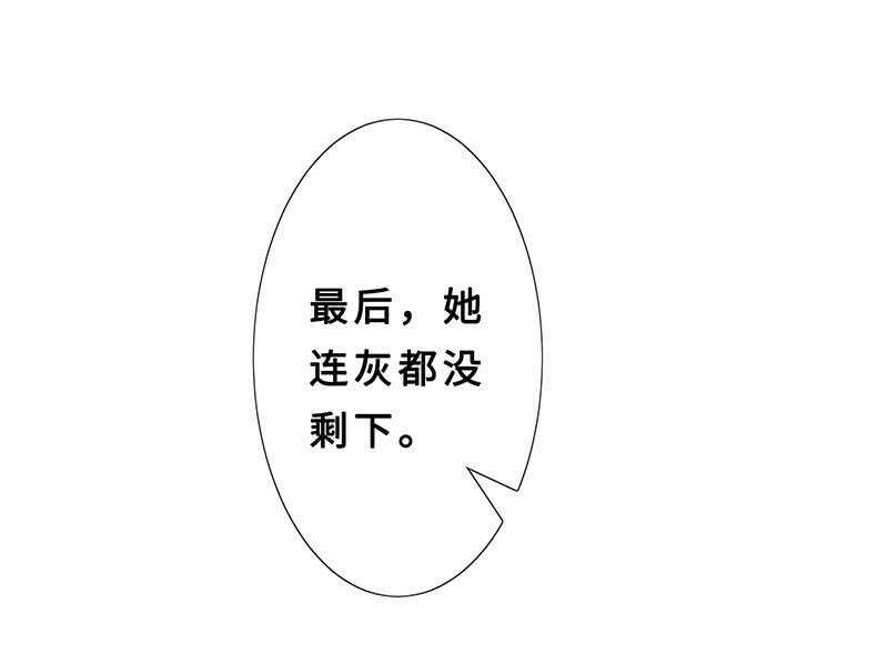 《王牌天师小蛮妖》杀！杀！杀！ 第42页