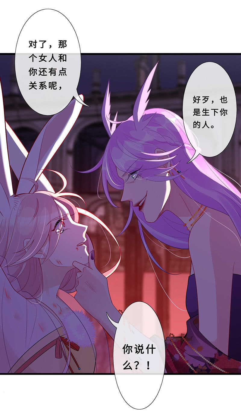 《王牌天师小蛮妖》杀！杀！杀！ 第43页