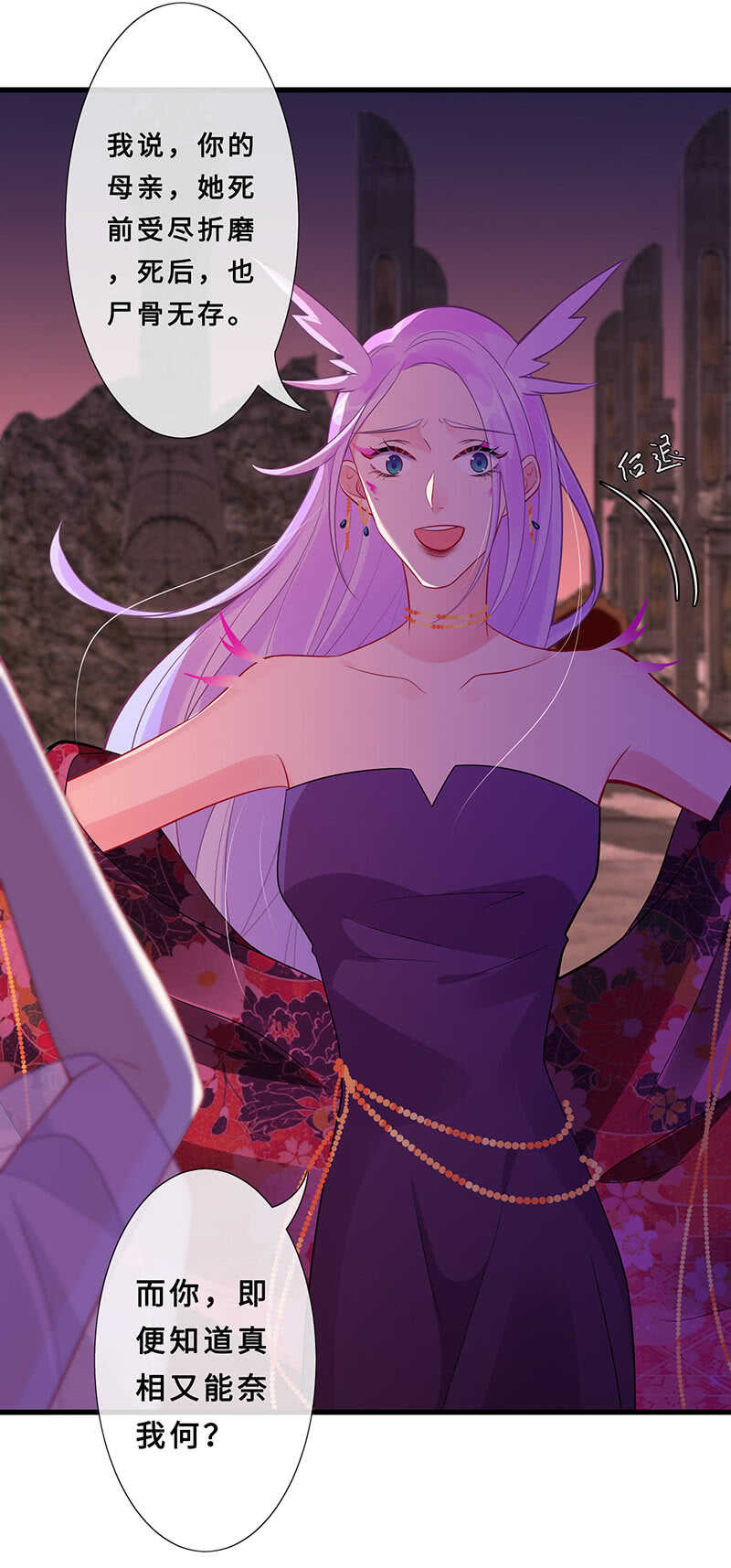 《王牌天师小蛮妖》杀！杀！杀！ 第44页