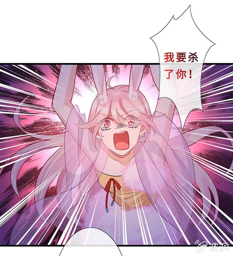 《王牌天师小蛮妖》杀！杀！杀！ 第45页
