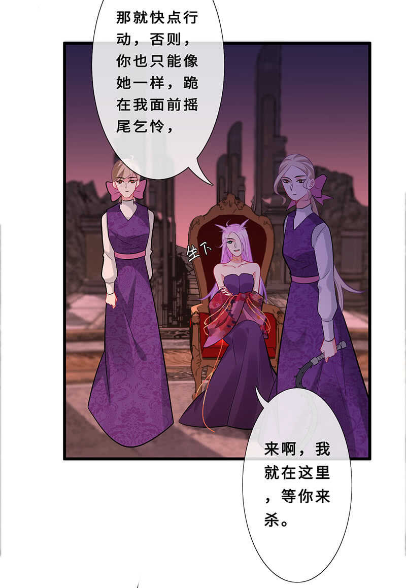 《王牌天师小蛮妖》杀！杀！杀！ 第46页