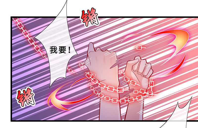 《王牌天师小蛮妖》杀！杀！杀！ 第47页