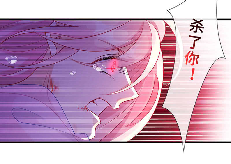 《王牌天师小蛮妖》杀！杀！杀！ 第48页