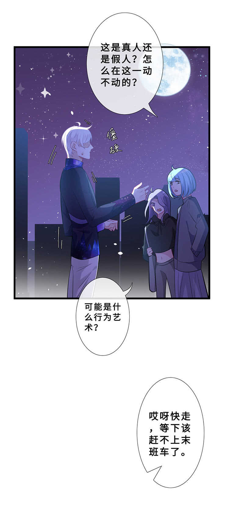 《王牌天师小蛮妖》杀！杀！杀！ 第7页