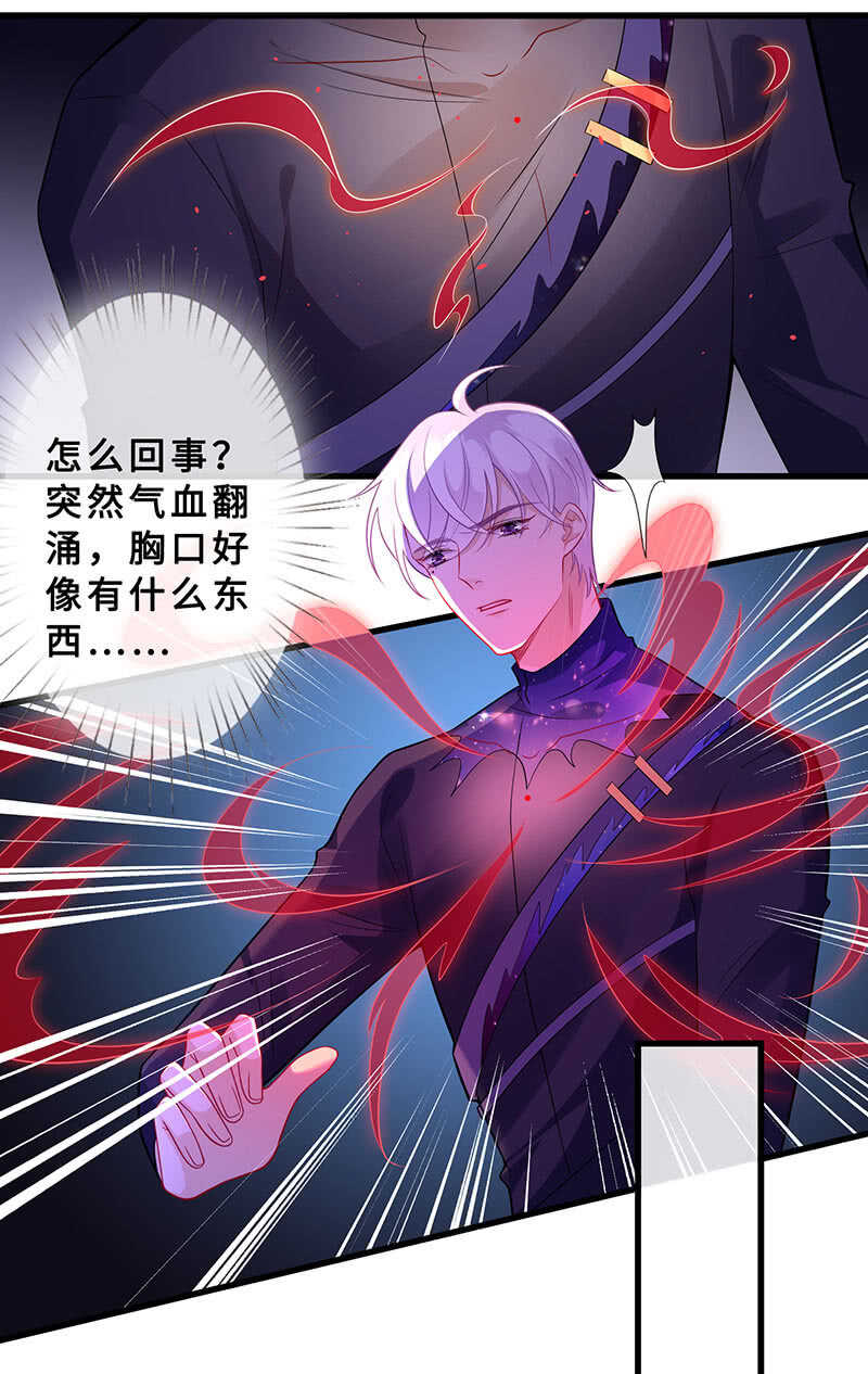 《王牌天师小蛮妖》杀！杀！杀！ 第8页