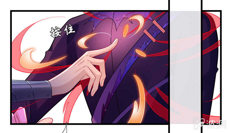 《王牌天师小蛮妖》杀！杀！杀！ 第9页