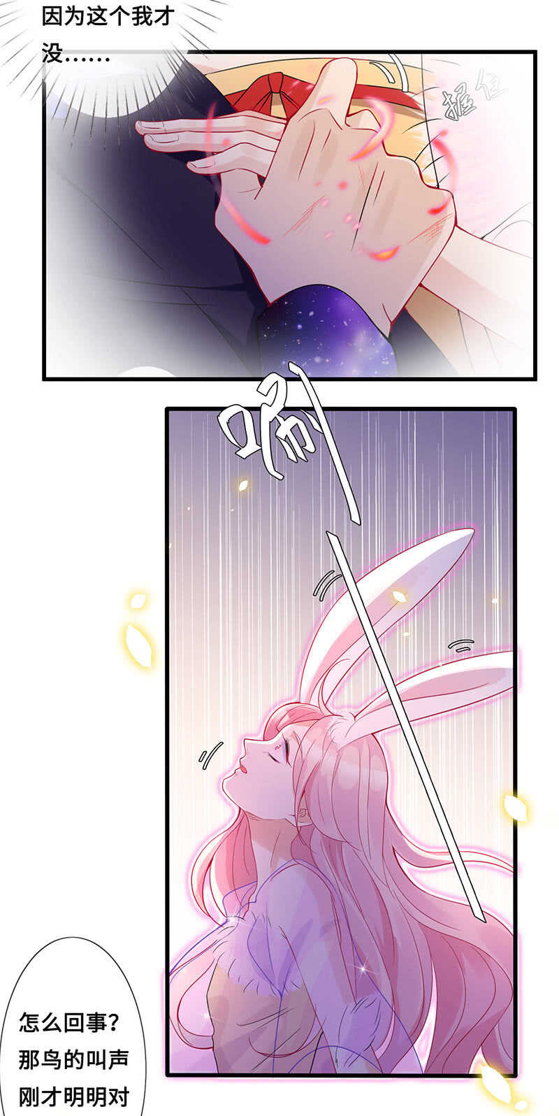 《王牌天师小蛮妖》关键时刻那个来了 第10页