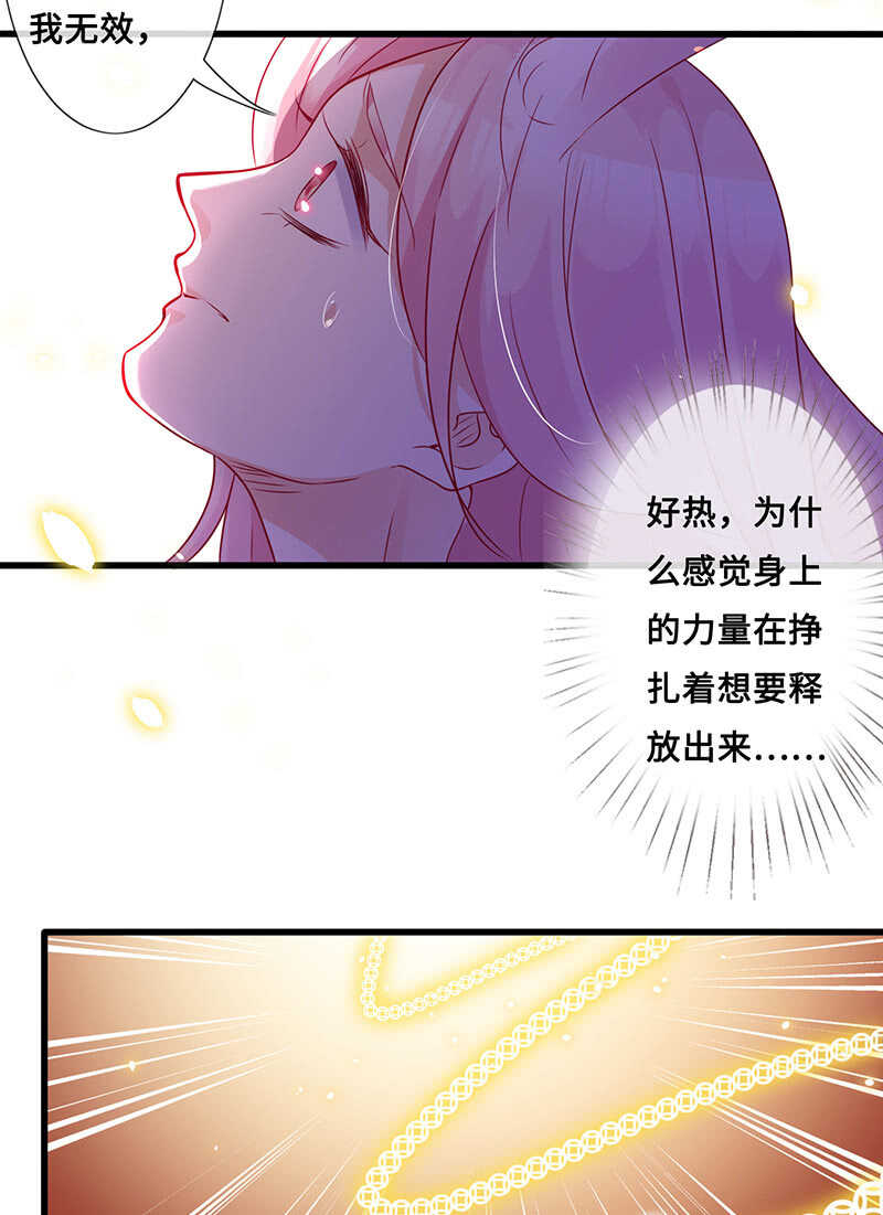 《王牌天师小蛮妖》关键时刻那个来了 第11页