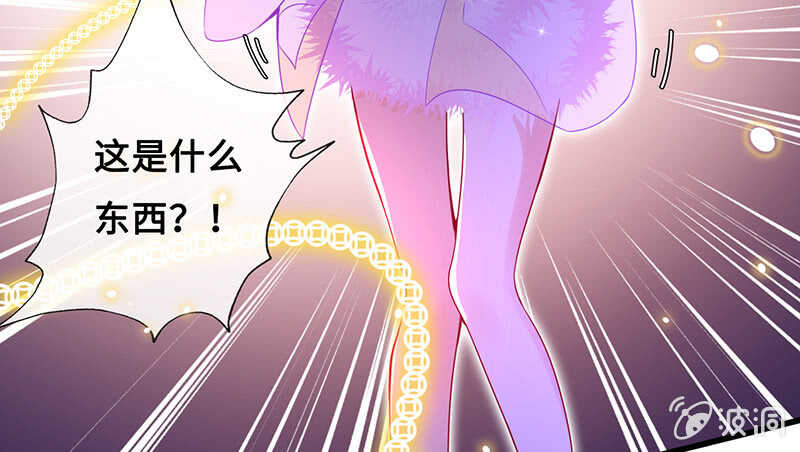 《王牌天师小蛮妖》关键时刻那个来了 第13页