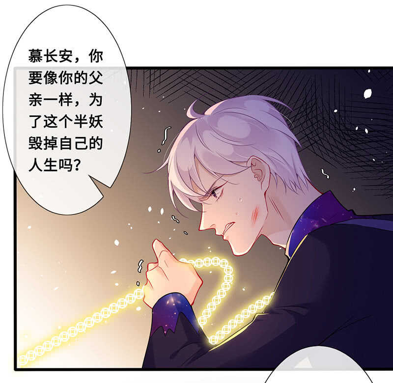《王牌天师小蛮妖》关键时刻那个来了 第16页