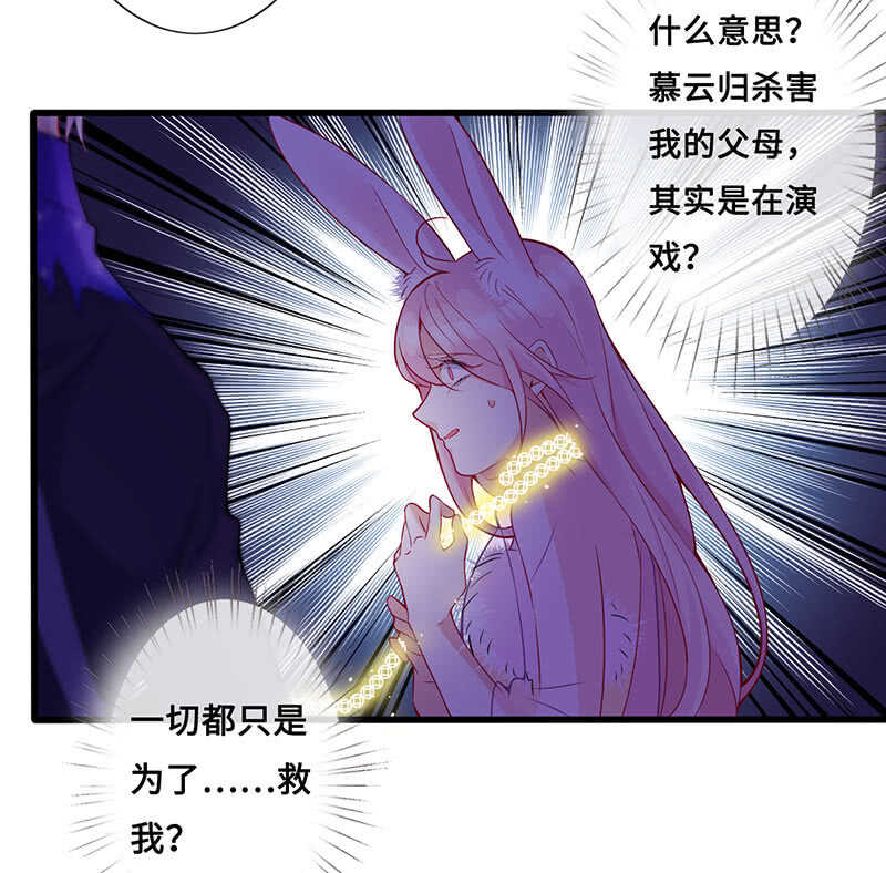《王牌天师小蛮妖》关键时刻那个来了 第18页