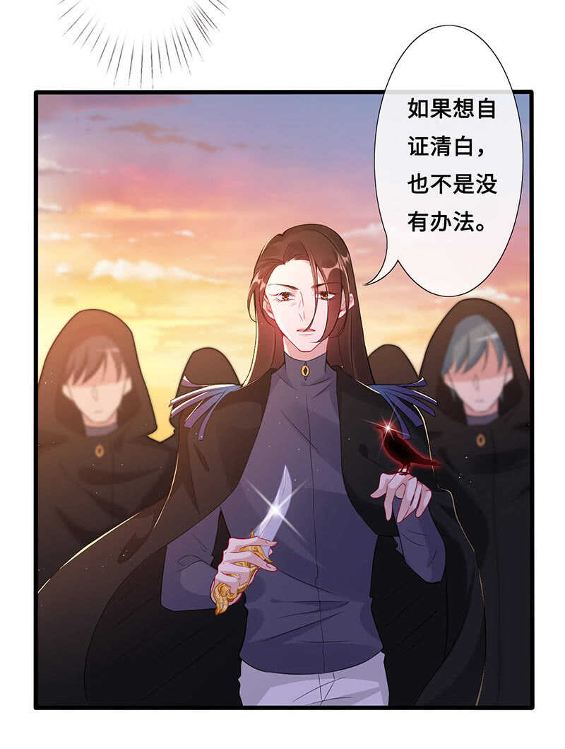 《王牌天师小蛮妖》关键时刻那个来了 第19页