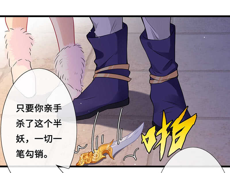 《王牌天师小蛮妖》关键时刻那个来了 第20页