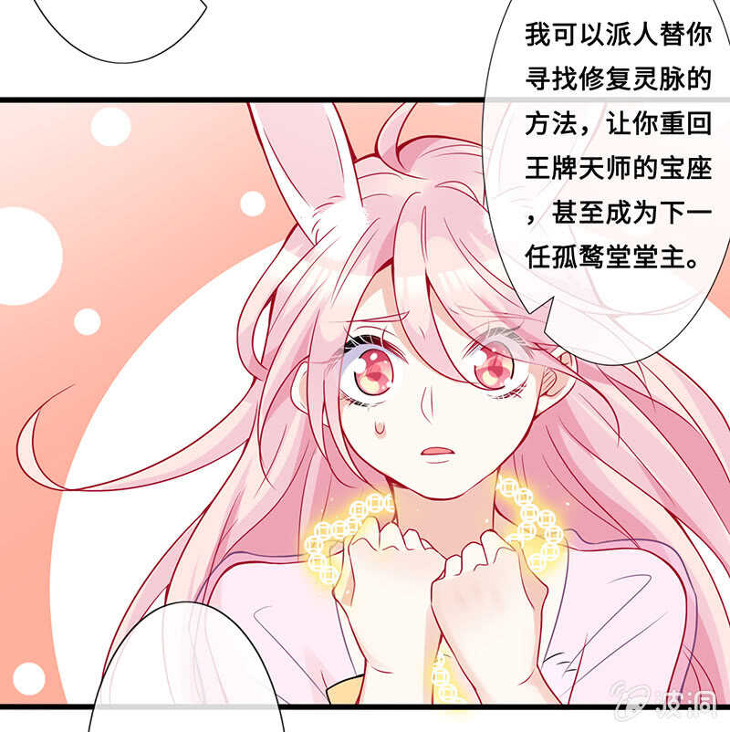 《王牌天师小蛮妖》关键时刻那个来了 第21页