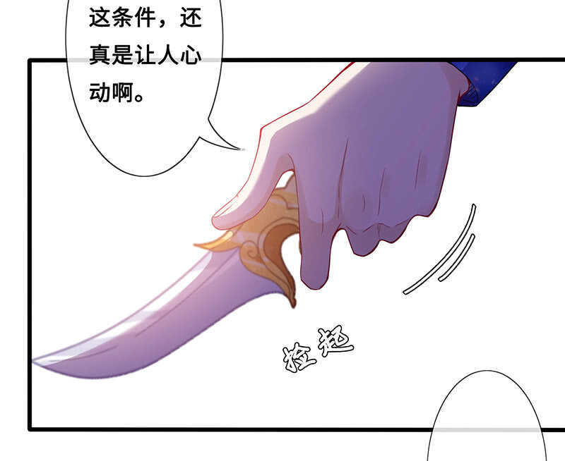 《王牌天师小蛮妖》关键时刻那个来了 第22页